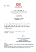 الصين Shandong Jufu Chemical Technology Co., Ltd. الشهادات